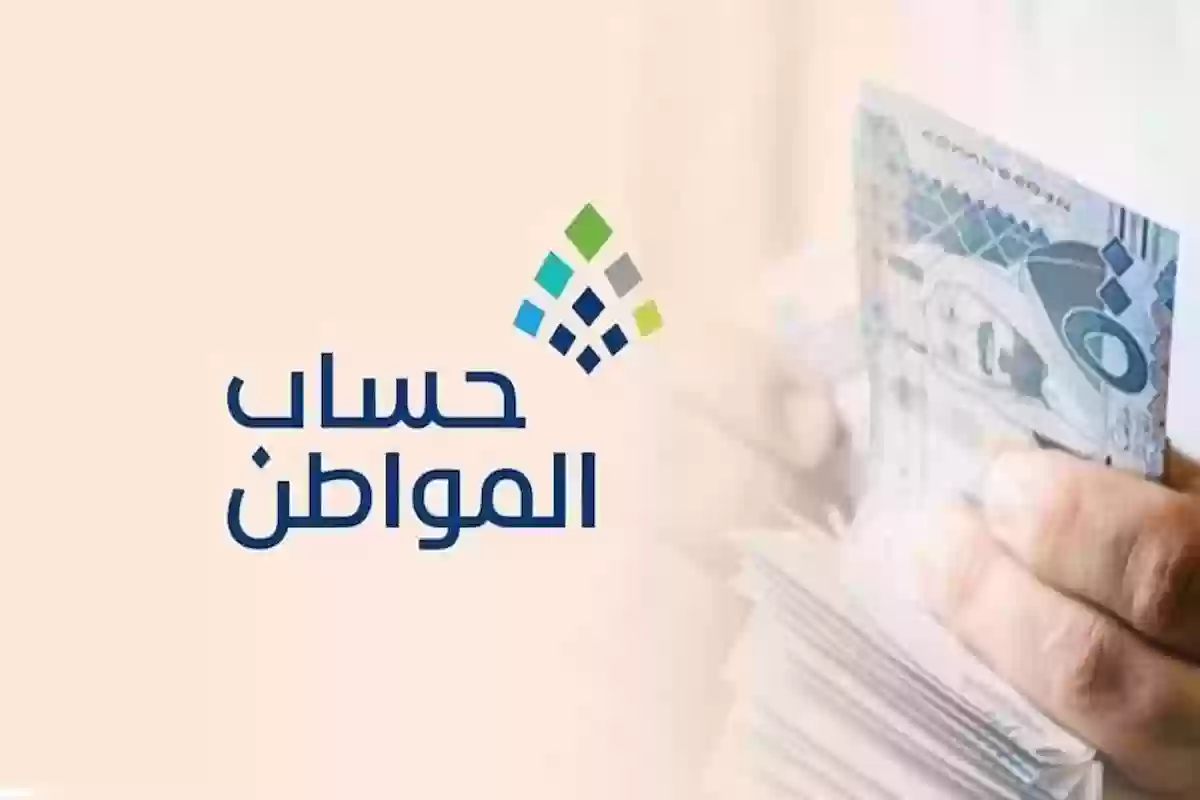 ما حقيقة زيادة رواتب التابعين في حساب المواطن؟! اخر اخبار حساب المواطن