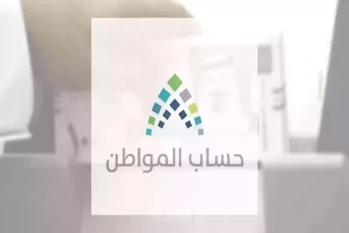 ضرورة الإفصاح عن دخل ساند.. حساب المواطن يوضح إجراءات التقديم للمستفيدين ضمانًا للحصول على الدعم