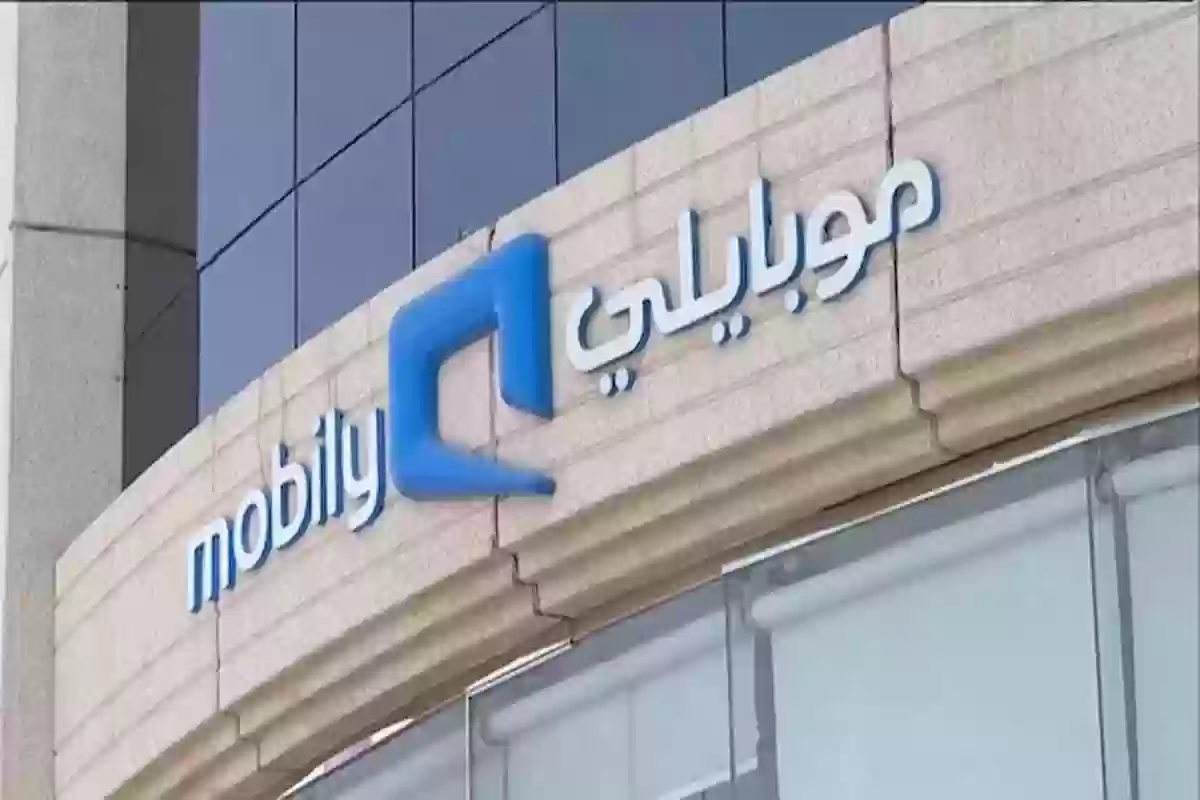 رقم خدمة عملاء موبايلي مجاني 24/7