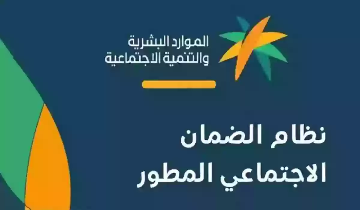 خطوات التقديم عبر نفاذ في الضمان الاجتماعي المطور 1445 والشروط المطلوبة