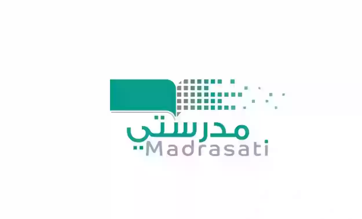 خطوة بخطوة.. كيفية تسجيل الدخول لمنصة مدرستي ورابط التسجيل المباشر schools.madrasati