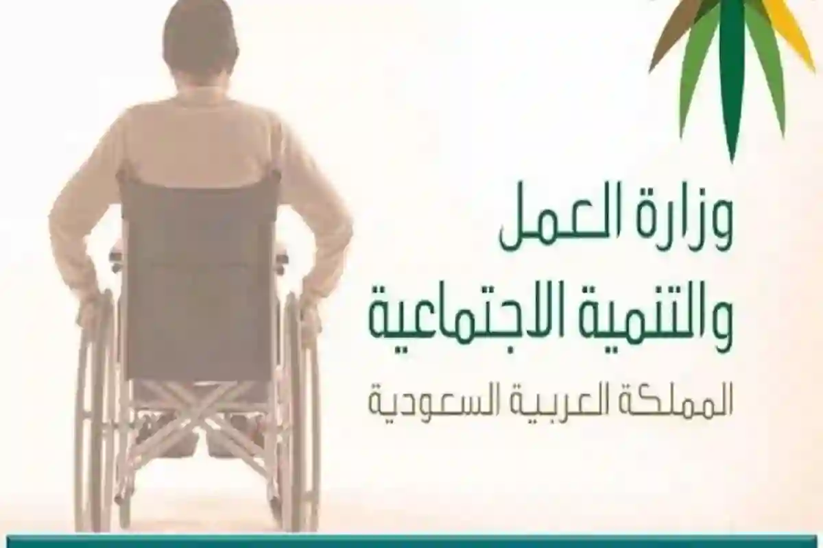 بالخطوات | صرف الأجهزة الطبية من وزارة الموارد 1446