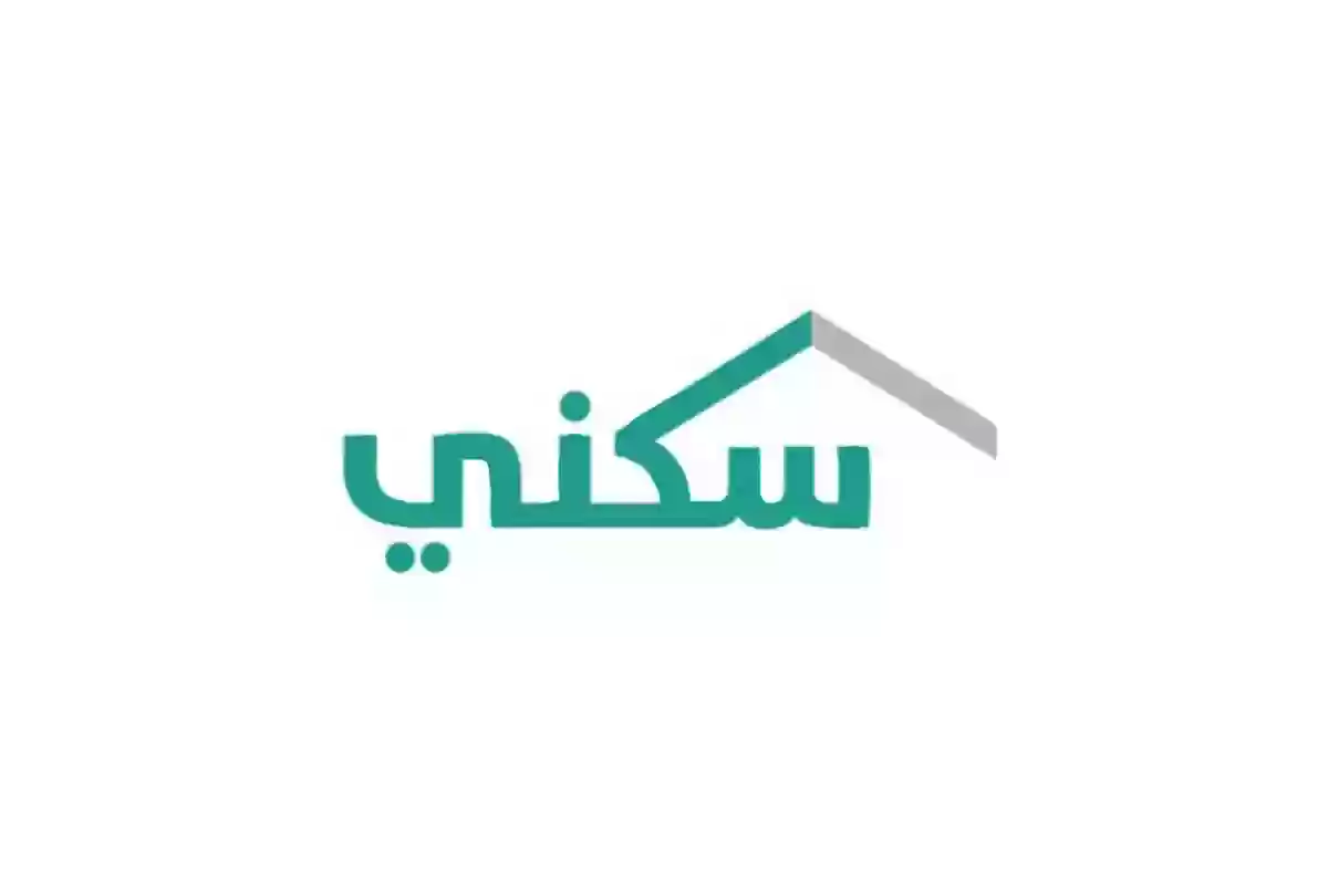 الاستفادة من برامج وزارة الإسكان