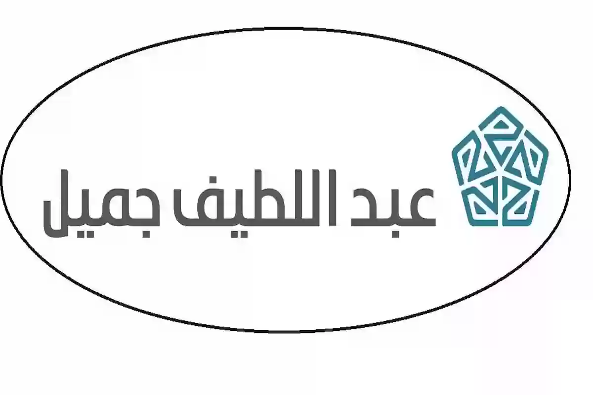 شروط تمويل السيارات من عبد اللطيف جميل 2024 وطريقة تقديم طلب الحصول على التمويل