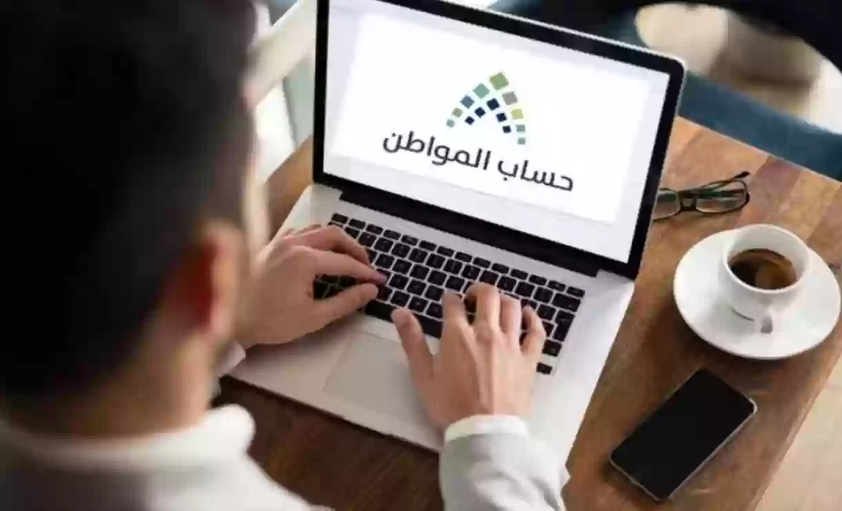 خدمة المستفيدين توضح كيفية الاستعلام عن أهلية حساب المواطن 1445 برابط مباشر من هنـا