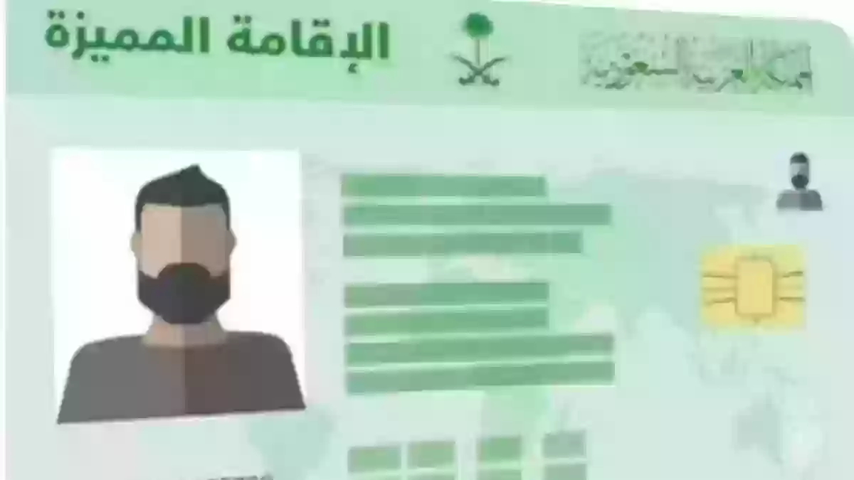 الحكومة السعودية تطرح قائمة الفئات المستحقة للإقامة الدائمة في المملكة 1445 وما هي شروطها