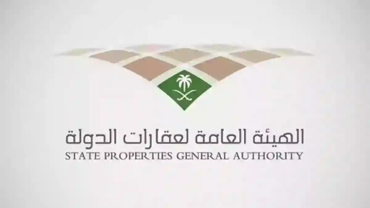 الهيئة العامة لعقارات الدولة تعلن عن وظائف شاغرة في الرياض.. 