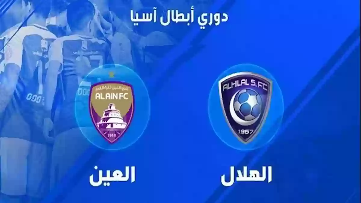 الكرة الإماراتية تدعم العين قبل مواجهة الهلال السعودي