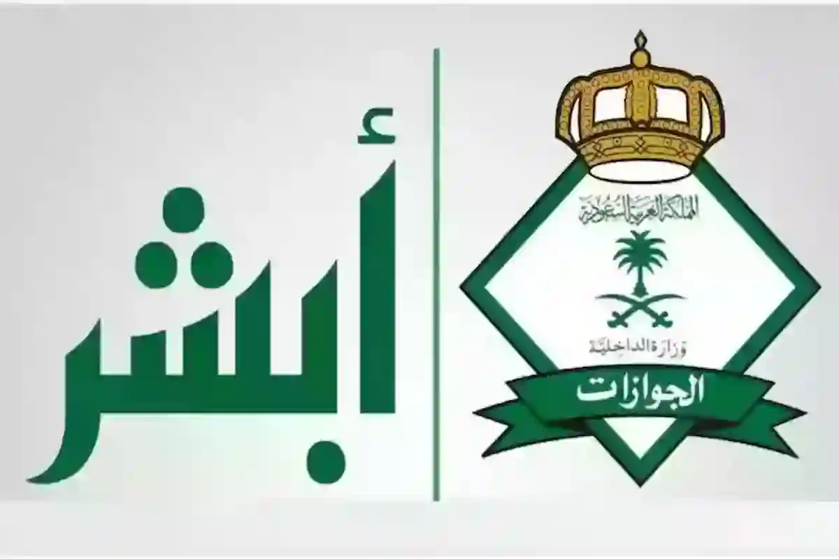 هل مواليد السعودية من الفئات المعفاة من رسوم المرافقين؟ توضيح