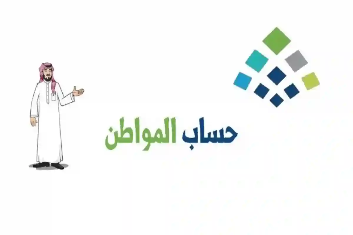 هل من الضروري الإفصاح عن العقارات في حساب المواطن؟ البرنامج يوضح