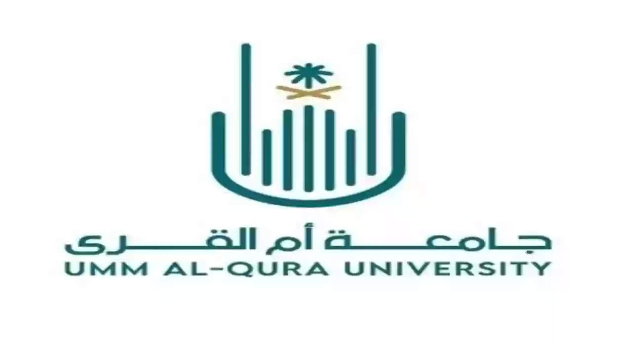 جامعة أم القرى