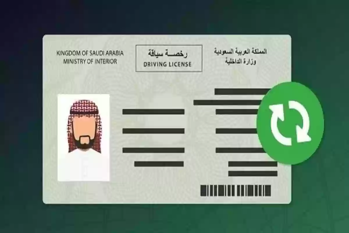  تجديد الرخصة المنتهية السعودية