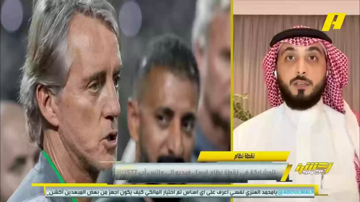 محمد العنزي VS محمد الدهش عن اختيارات مانشيني للأخضر