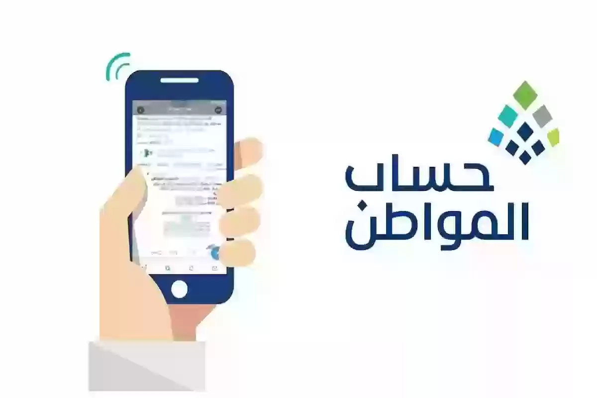 متى ينتهي الدعم الإضافي في حساب المواطن؟! وزارة الموارد توضح