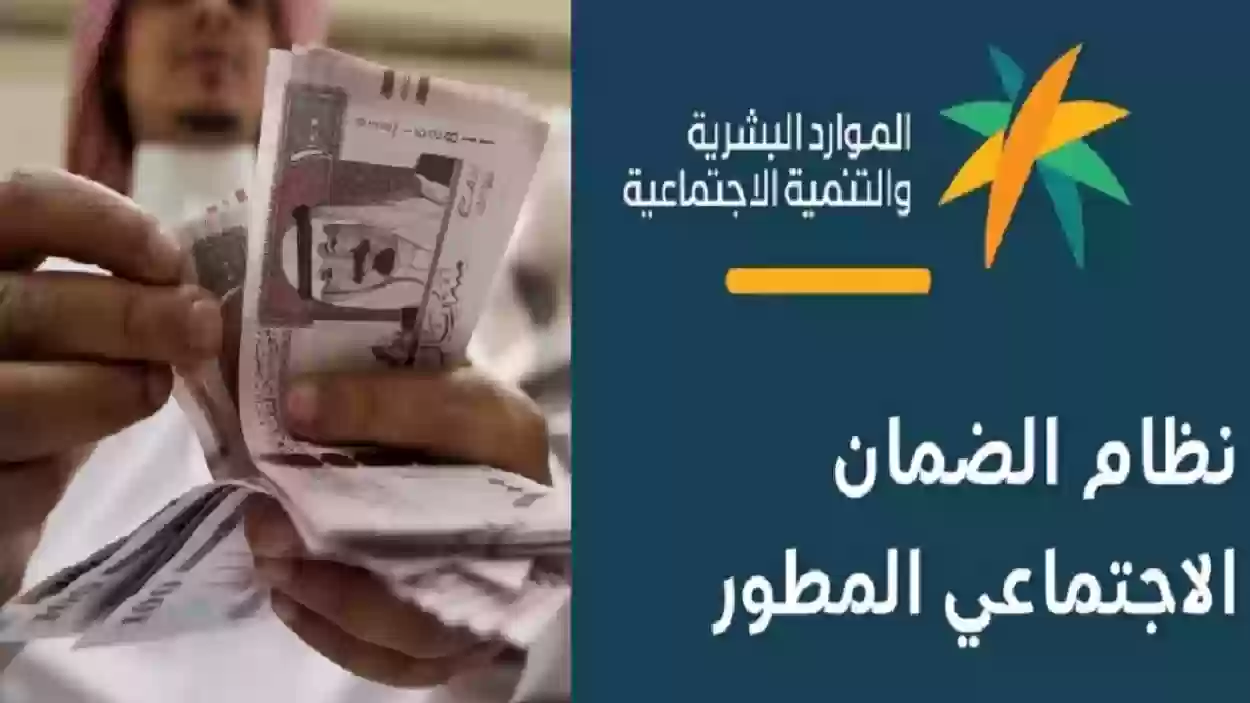 الفئات المستبعدة من الضمان الاجتماعي المطور لشهر نوفمبر.. قرارات حاسمة من الموارد البشرية