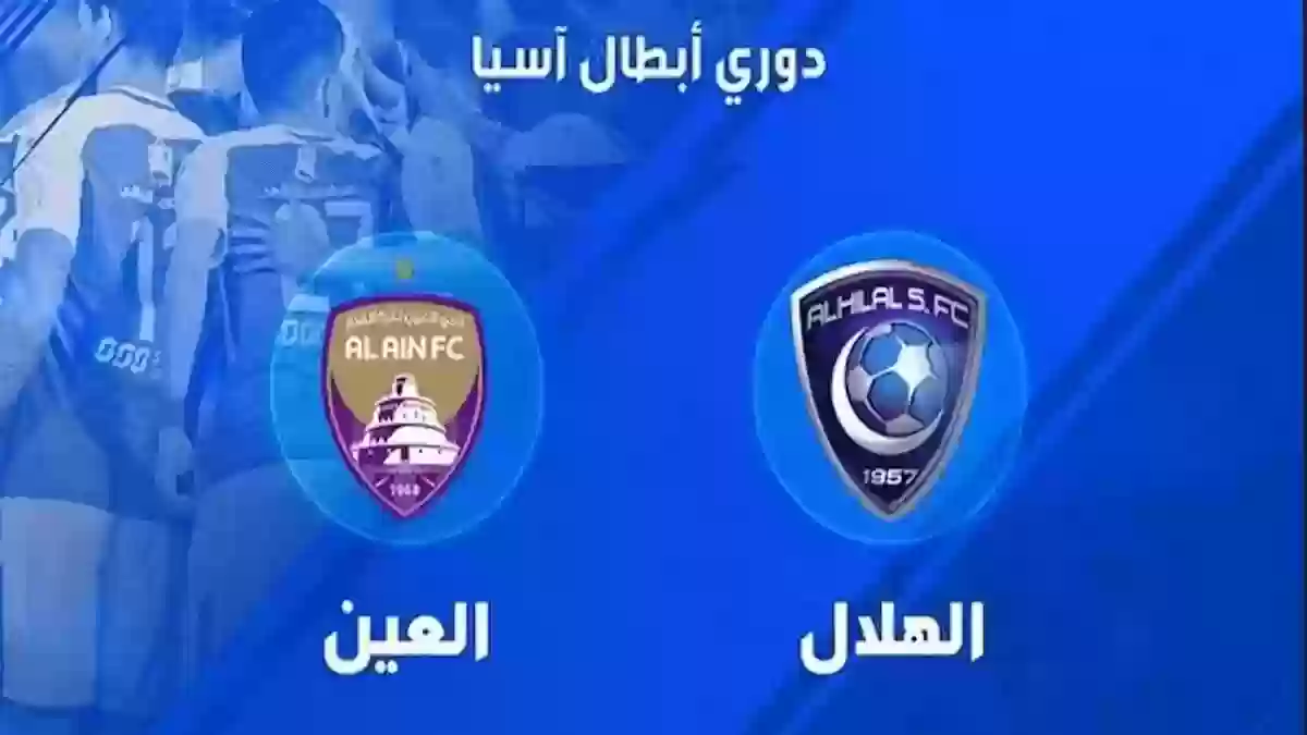 الهلال السعودي يثير على خطى العين