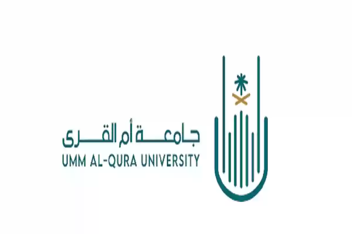 شروط الالتحاق بالجامعة