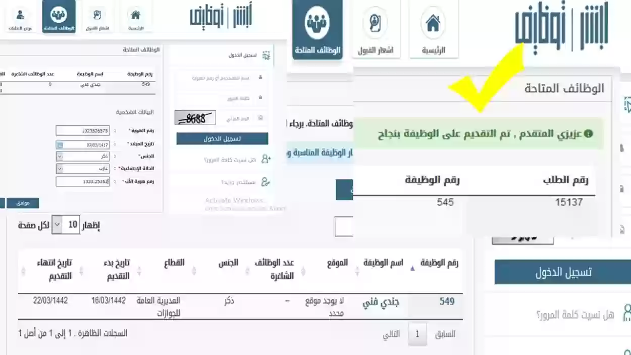 متى يفتح تقديم الجوازات 1445 للرجال والنساء