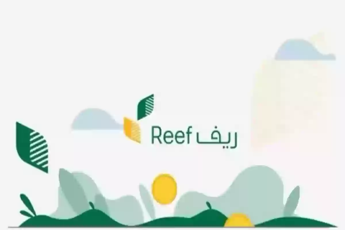 دعم ريف بالسعودية