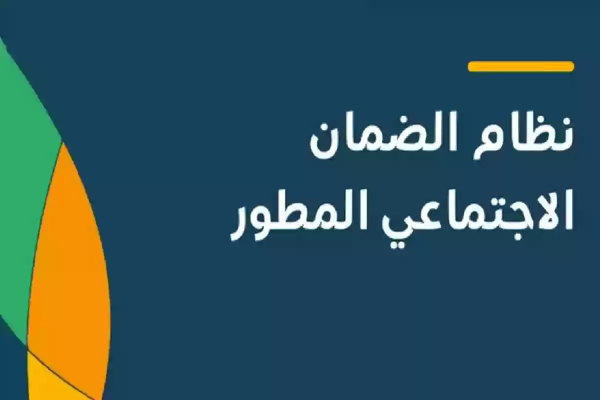 ما هي شروط التقديم على الضمان المطور ومن يستحق دعم الضمان الاجتماعي؟! وزارة الموارد توضح