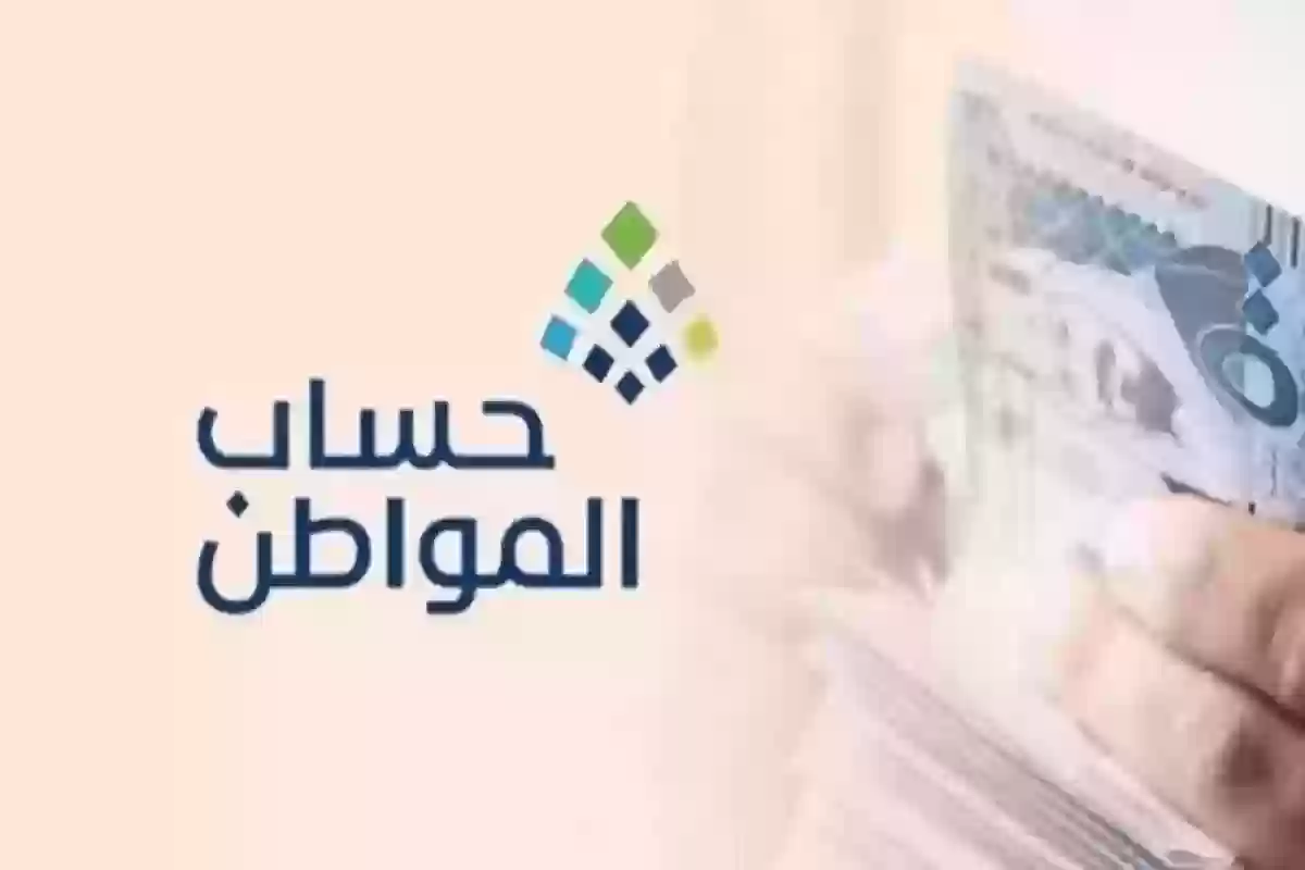 كيف أرفع اعتراض على حساب المواطن؟ وما الشروط؟