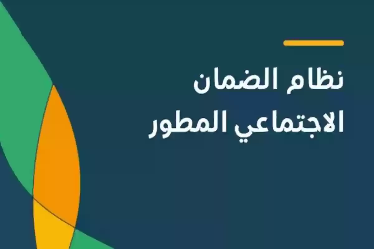 هل العمالة المنزلية تؤثر على استحقاق الضمان الاجتماعي المطور وأهليته؟