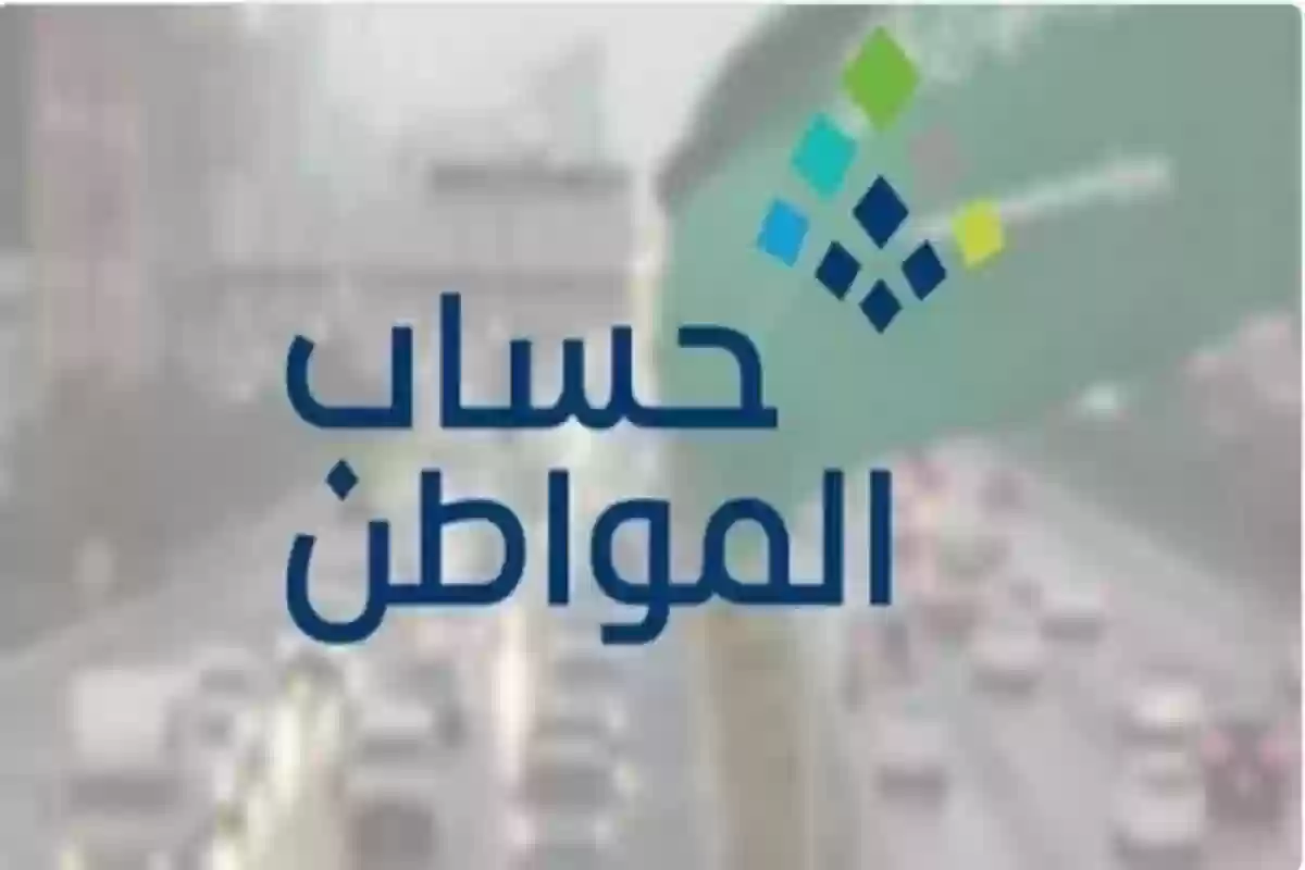 الإجراء المطلوب حال التعديل على البيانات في حساب المواطن