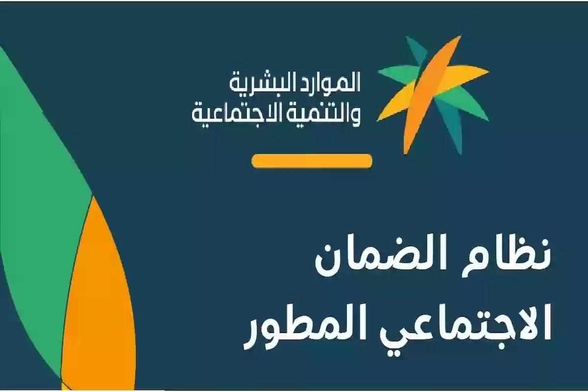 الموارد البشرية توضح طريقة تعديل بيانات السكن في الضمان الاجتماعي المطور