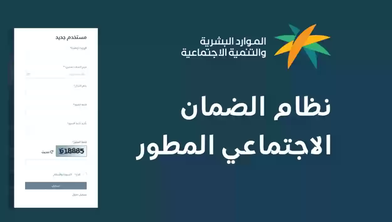 خطوات إضافة الزوجة للضمان الاجتماعي 1445 بالرابط الرسمي