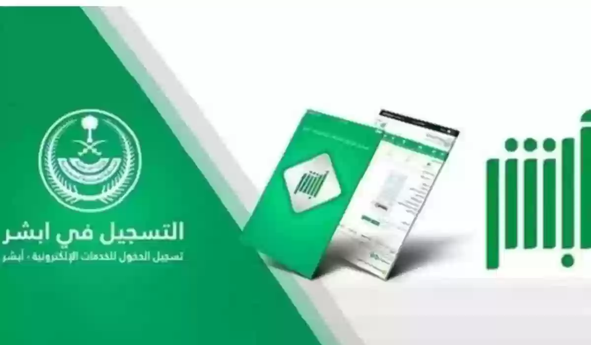 الآن خطوات تجديد بطاقة الهوية الوطنية عبر منصة أبشر والشروط المطلوبة