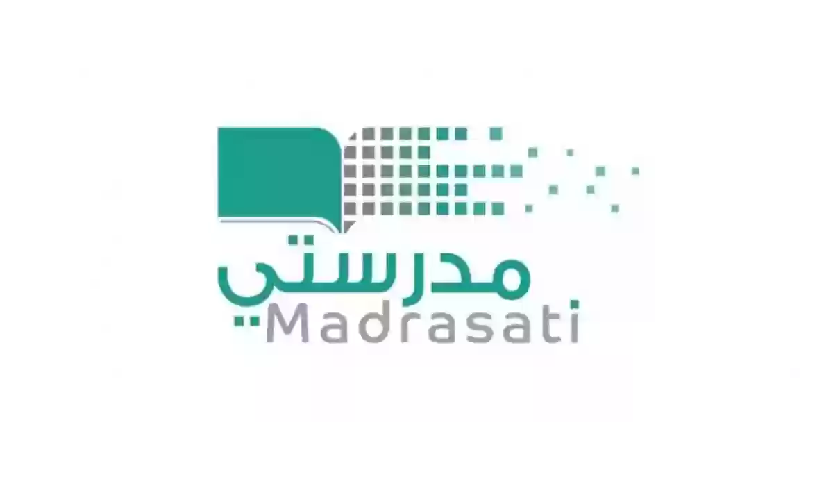 كيفية تسجيل دخول منصة مدرستي schools.madrasati والشروط المطلوبة 1445