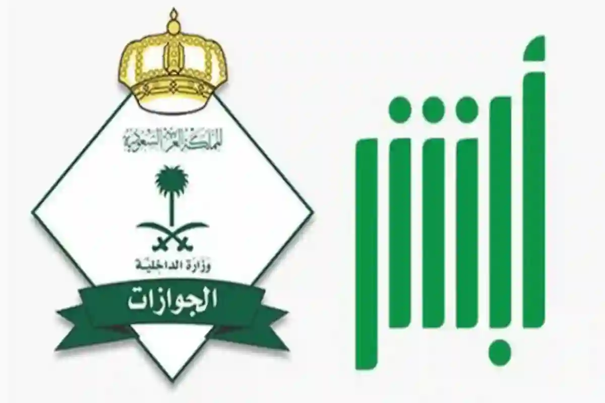 حقيقة إلغاء رسوم المرافقين في السعودية 1446 وشروط الاستفادة من الخدمة