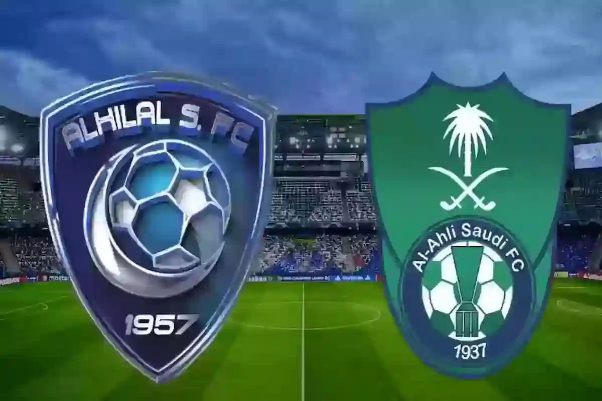 تأجيل مباراة الهلال