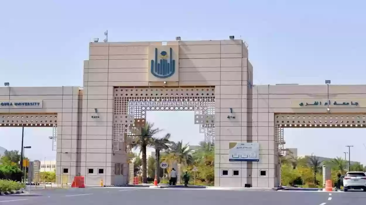 جامعة أم القرى تحتفي باليوم الوطني السعودي بإيداع مكافآت شهر سبتمبر وبدل الإعاقة للطلاب