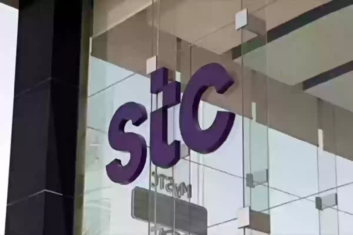 كيف اعرف اقرب فرع stc من موقعي؟! خريطة فروع stc في جميع مناطق المملكة