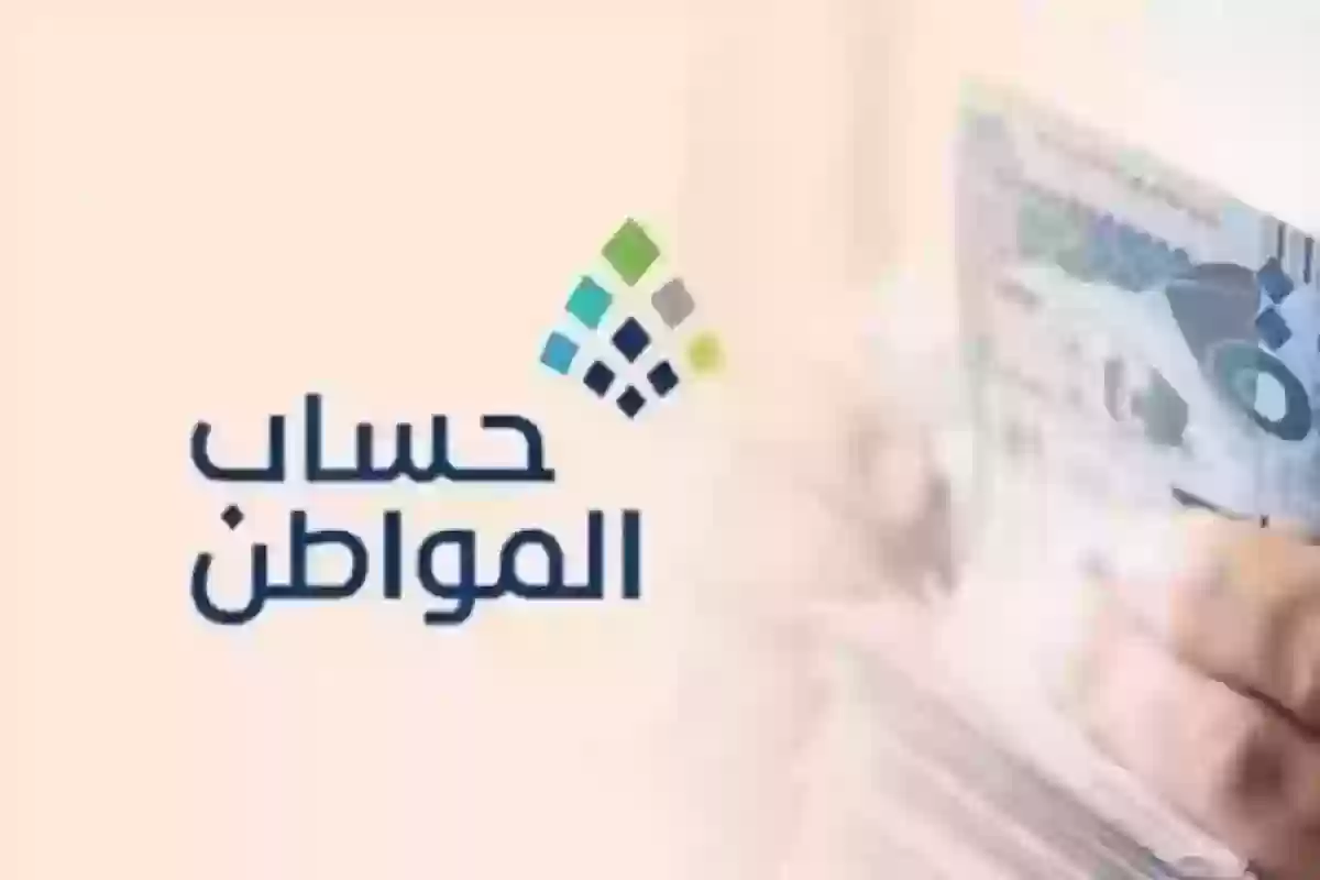 خدمة المستفيدين من حساب المواطن تستعرض حالات الإيقاف وعدم الأهلية