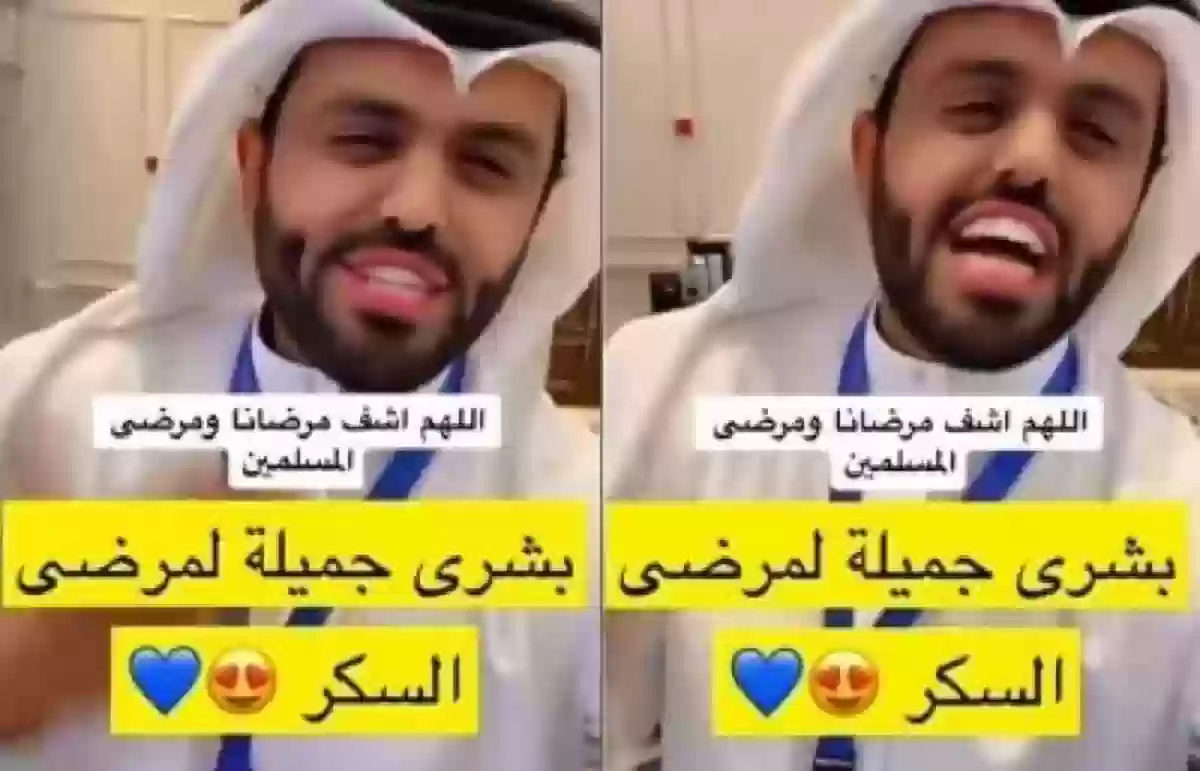 طبيب سعودي يُعلن عن اكتشاف علاج مطوَّر لمرضى السكري