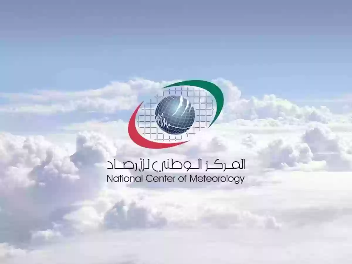 احذر حالة الطقس المتوقعة اليوم على السعودية