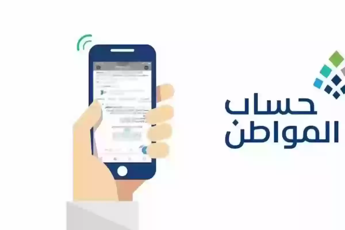 طريقة تقديم الاعتراض على أهلية حساب المواطن والرابط الرسمي