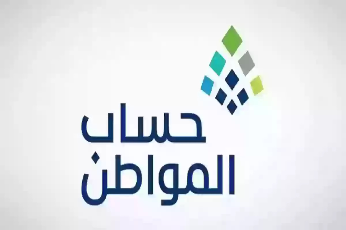 شروط حساب المواطن الجديدة وهل المؤسسة الفردية تؤثر على الدعم؟