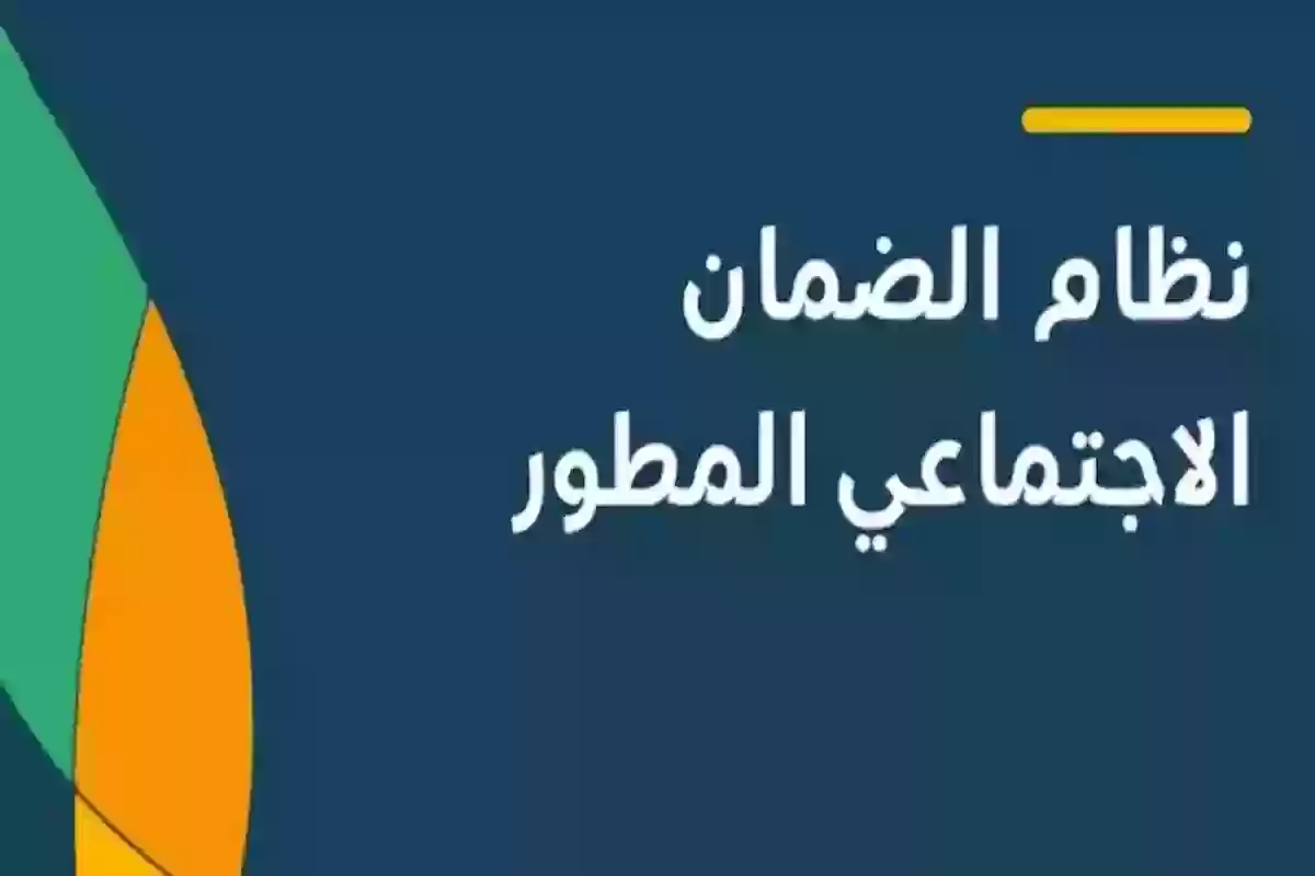 طريقة تقديم الاعتراض على الضمان الاجتماعي المطور برقم الهوية 1446