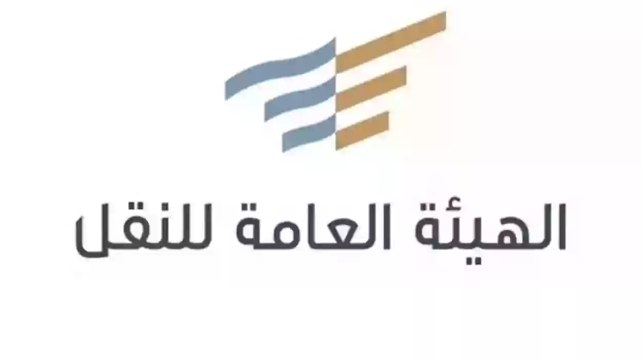 عقوبة عدم الالتزام بالعنوان الوطني