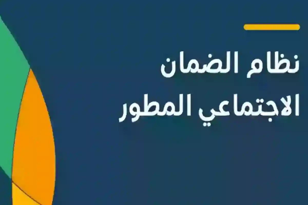 الموارد توضح | خطوات تسجيل بيانات الدخل الشهري في الضمان الاجتماعي المطور