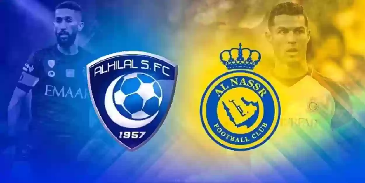 الهلال يلعب بالنصر