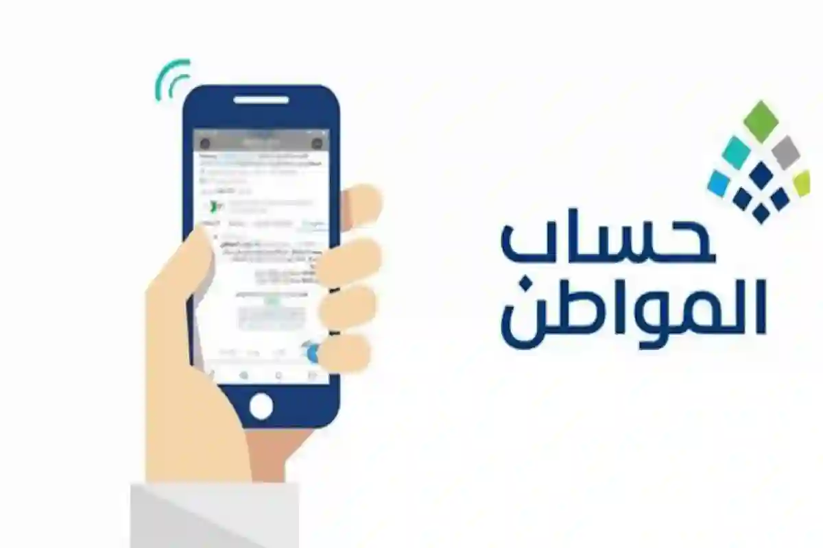 بأمر ملكي .. صرف 1200 ريال لمستفيدي حساب المواطن بمناسبة عيد الأضحى