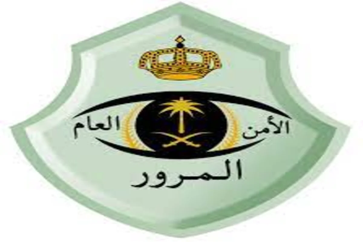 مرور السعودية