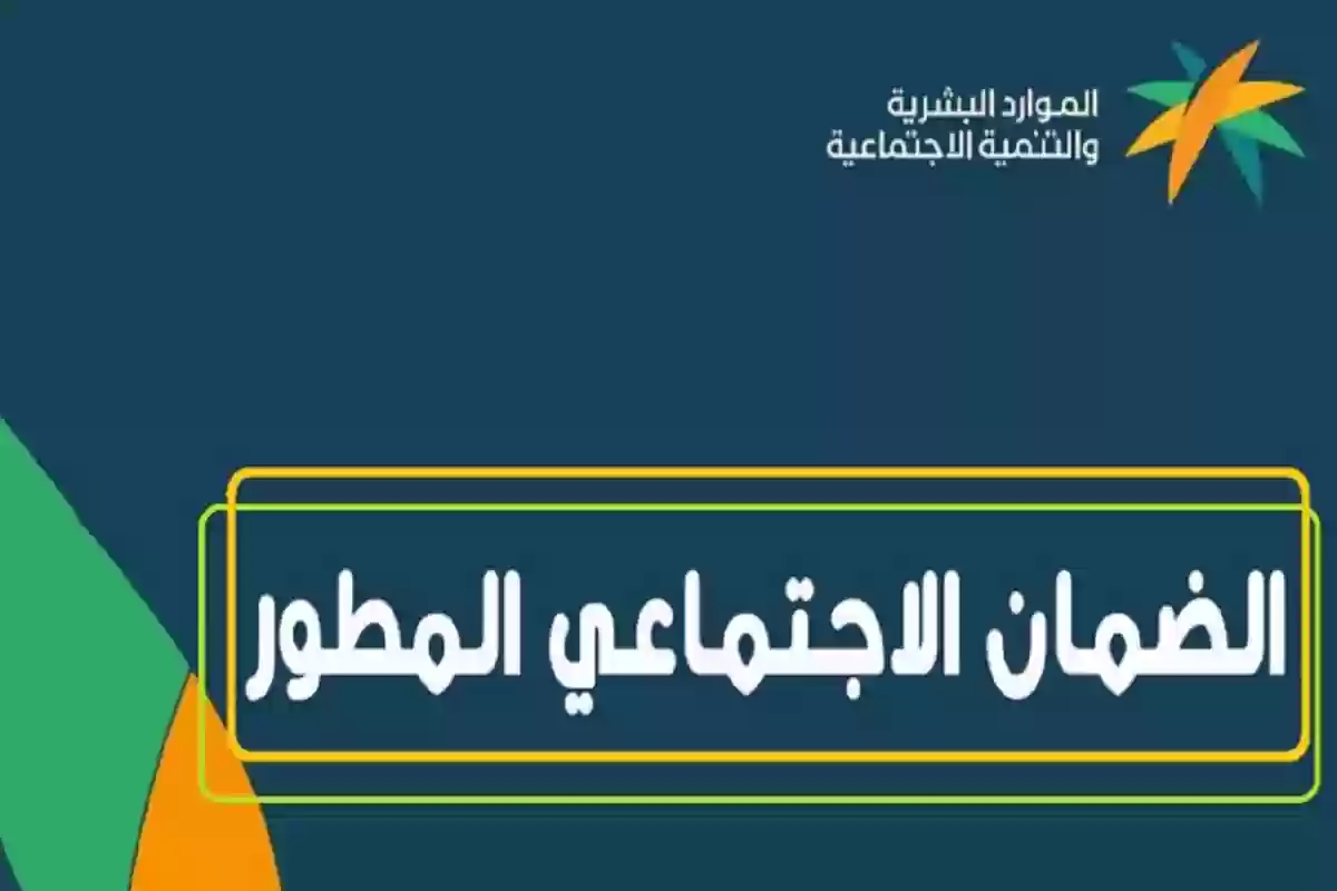 شروط استخراج سلفة الضمان المطور 