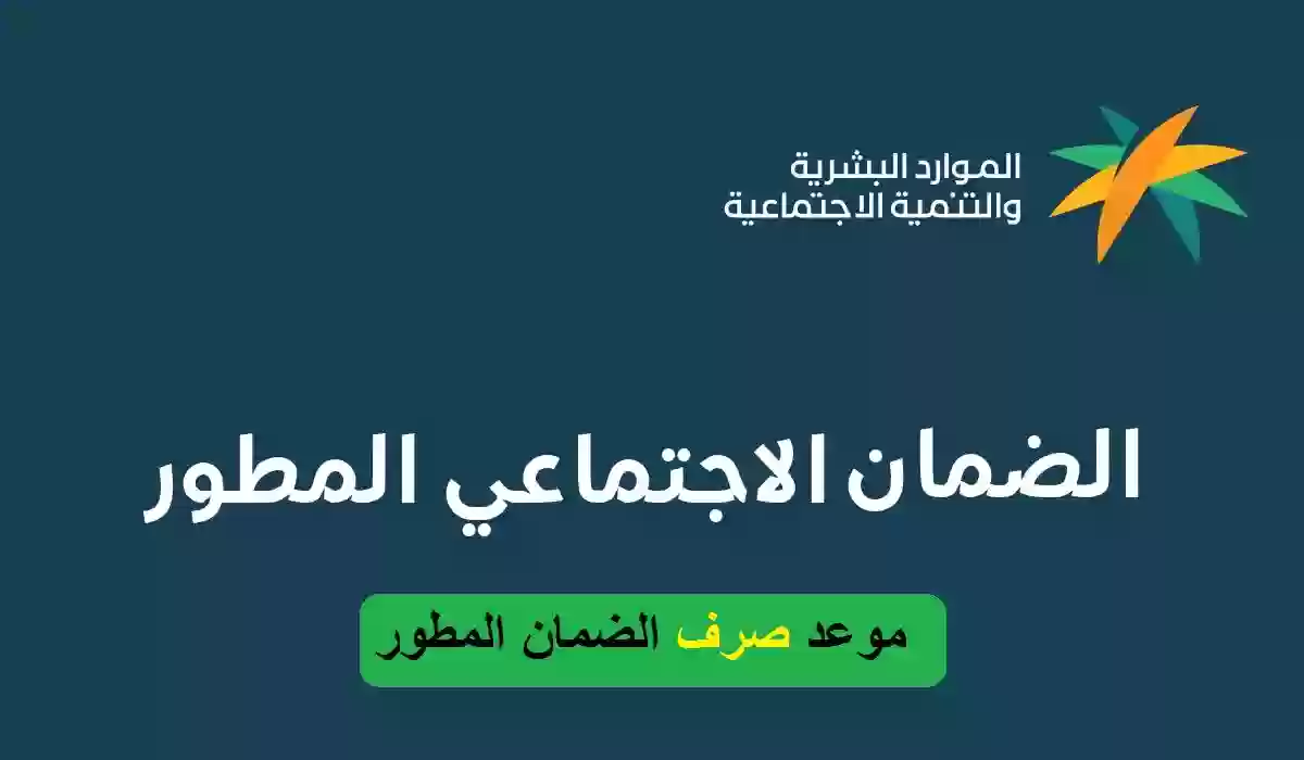 كم الدخل المسموح به في الضمان المطور؟