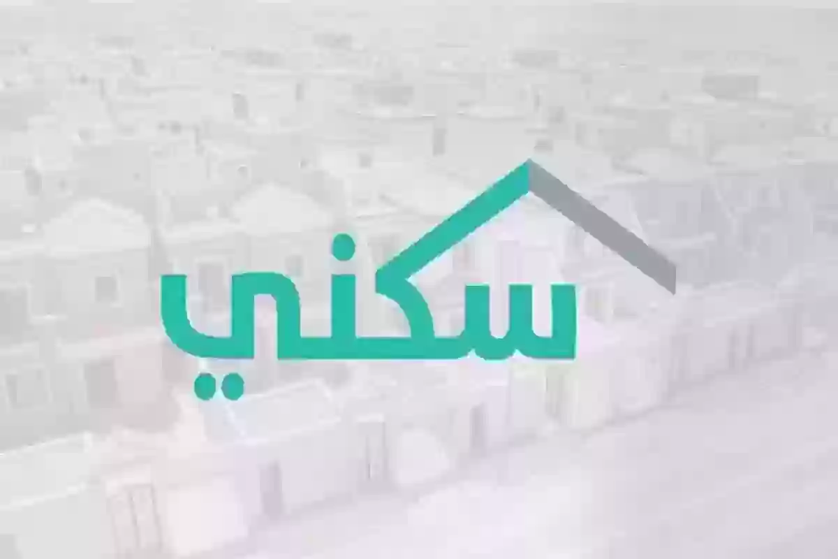 رقم سكني المجاني للاستعلام عن استحقاق الأراضي المجانية وشروط الحصول عليها وحالة الطلبات