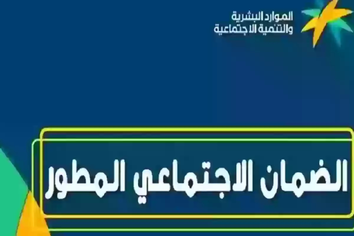 الموارد البشرية: هذه الفئات لن تستحق راتب الضمان الاجتماعي بعد الآن!